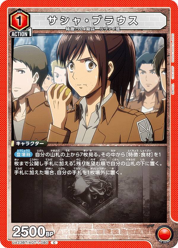 自由を掴むため サシャ SP PSA10 進撃の巨人 楽天市場】進撃の巨人 サシャ