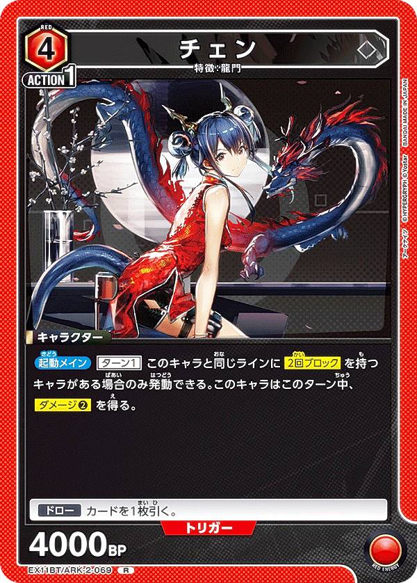 楽天市場】アークナイツ 遊龍チェン 万重山VERの通販