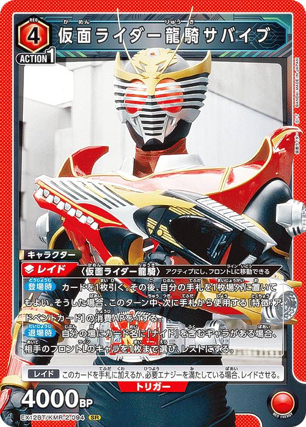 希少レア】仮面ライダー龍騎トレーディングカード 23枚セット レアあり