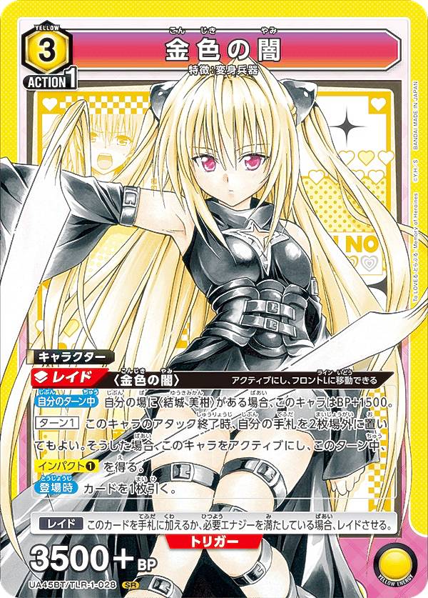 楽天市場】金色の闇 スリーブの通販