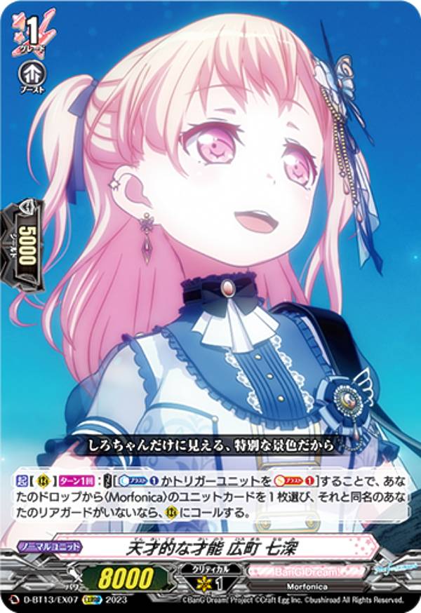 ヴァイスシュヴァルツ 普通じゃなくても広町七深 SP サイン BGS10