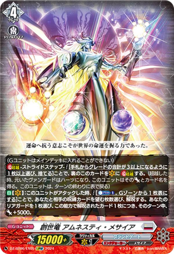 楽天市場】メサイア ヴァンガード デッキの通販