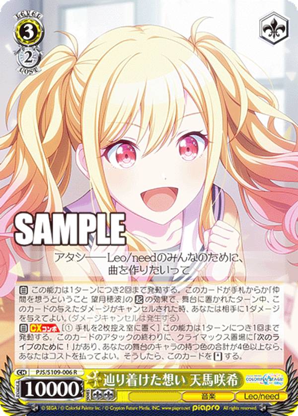 楽天市場】天馬咲希の通販