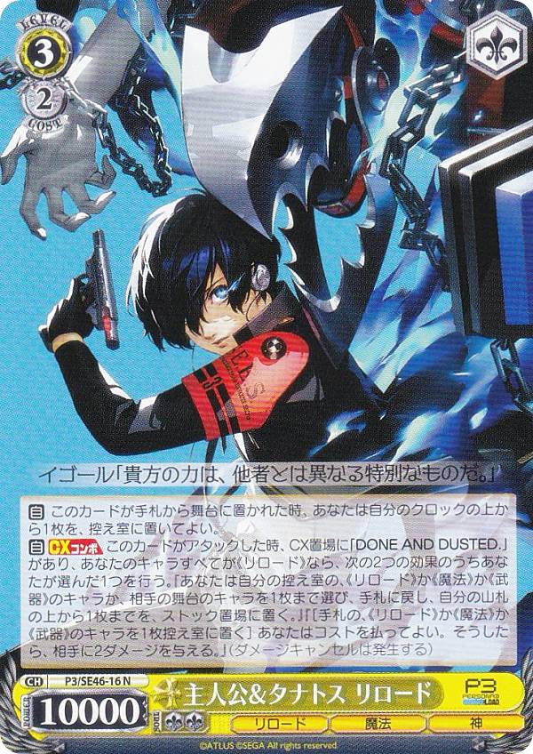 ペルソナ3 ヴァイスシュヴァルツ ボックス特典 金銀 スリーブ60枚