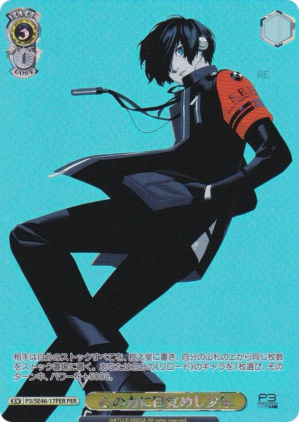 ヴァイスシュバルツ ペルソナ3R リロード デッキ PER 8枝 ヴァイス