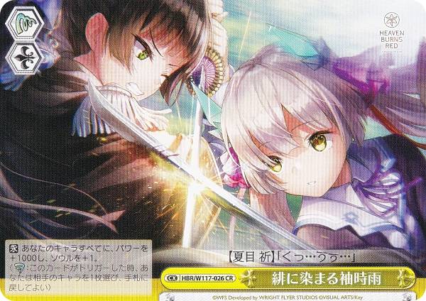 Sweet Phantasy 大島一千子 SP サイン Sweet Phantasy 大島 一千子