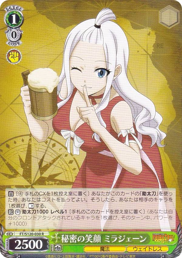 ヴァイス 秘密の笑顔ミラジェーン sp サイン ヴァイスシュヴァルツ