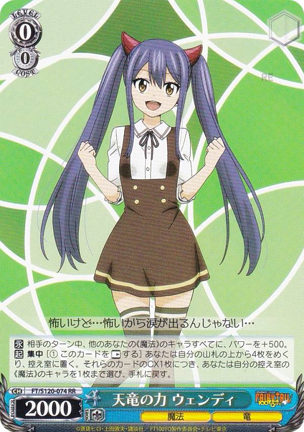 天を穿つ ウェンディ SP サイン フェアリーテイル 天を穿つ ウェンディ