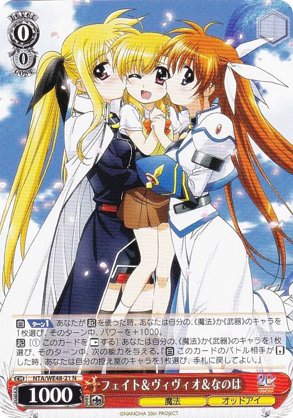 ヴァイス なのは フェイト軸 8枝 調整パーツ付き foil多め ヴァイス