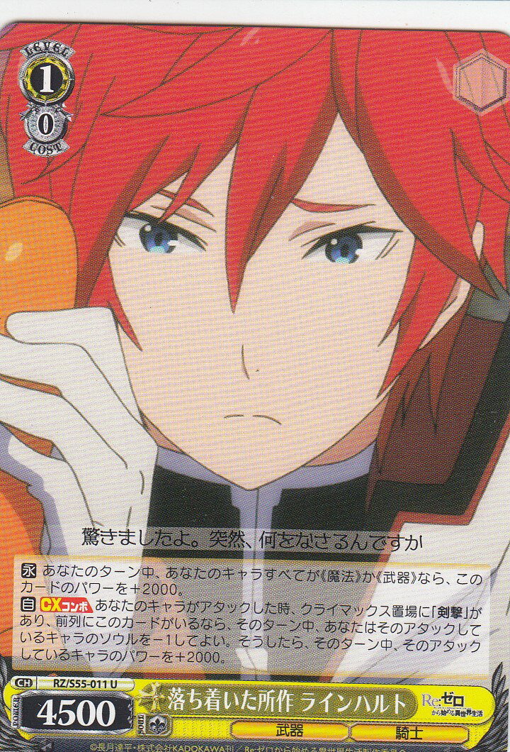 リゼロ ラインハルト 缶バッジ 全巻購入特典 リゼロ ラインハルト 缶