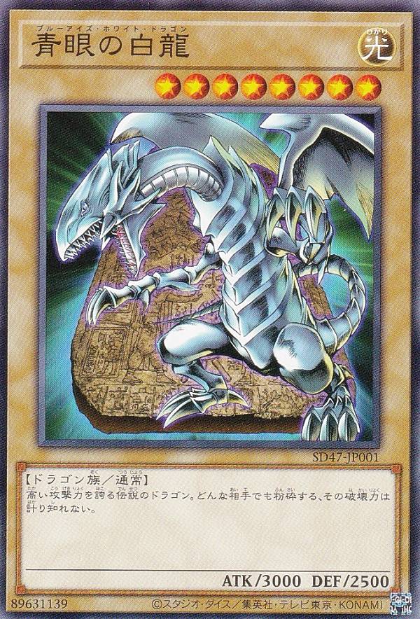 楽天市場】遊戯王 ブルーアイズホワイトドラゴン デッキの通販