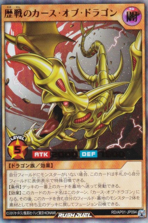 美品】遊戯王 初期 カースオブドラゴン vol.2 ウルトラ