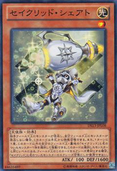 楽天市場】デュエリストセット 遊戯王 ライトニングスターの通販