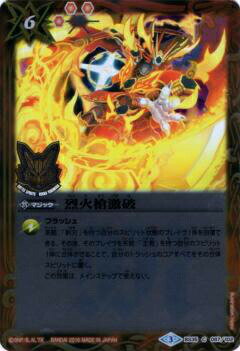 楽天市場】バトルスピリッツ 戦国プレミアムボックスの通販