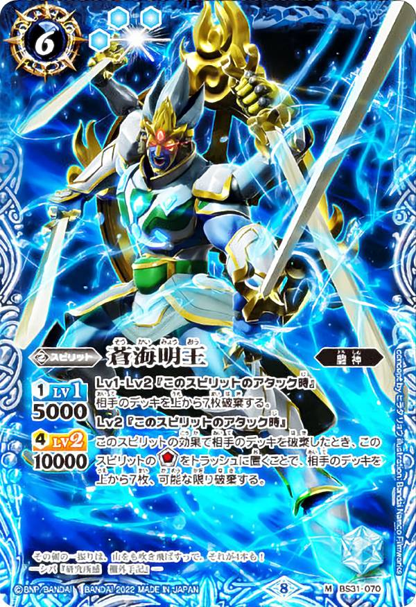 バトスピ 群青早雲 センジュXデッキ 蒼海明王X パーツ付き バトスピ