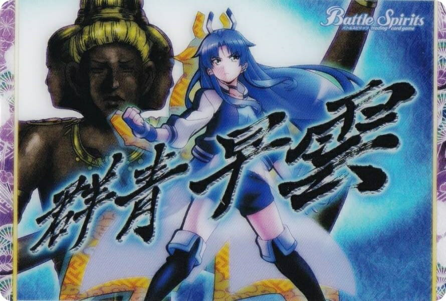 バトルスピリッツ 烈火伝第2章 7ボックス バトルスピリッツ 烈火伝 第