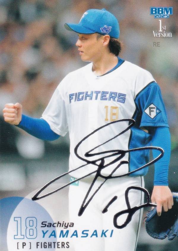 オリックス山崎福也投手サインカード16枚限定 オリックス山崎福也