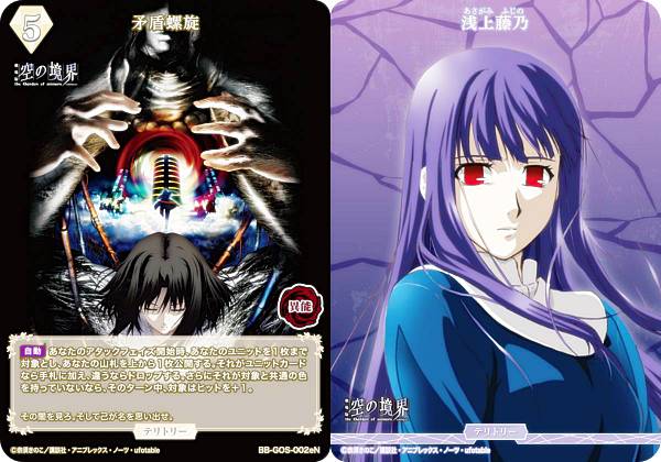 楽天市場】浅上藤乃（ホビー）の通販