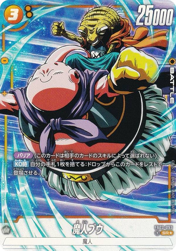 楽天市場】ドラゴンボール カード ブウの通販