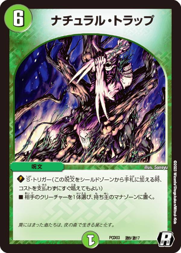 デュエルマスターズ 自然ドラグハート3種類 デュエルマスターズ 自然