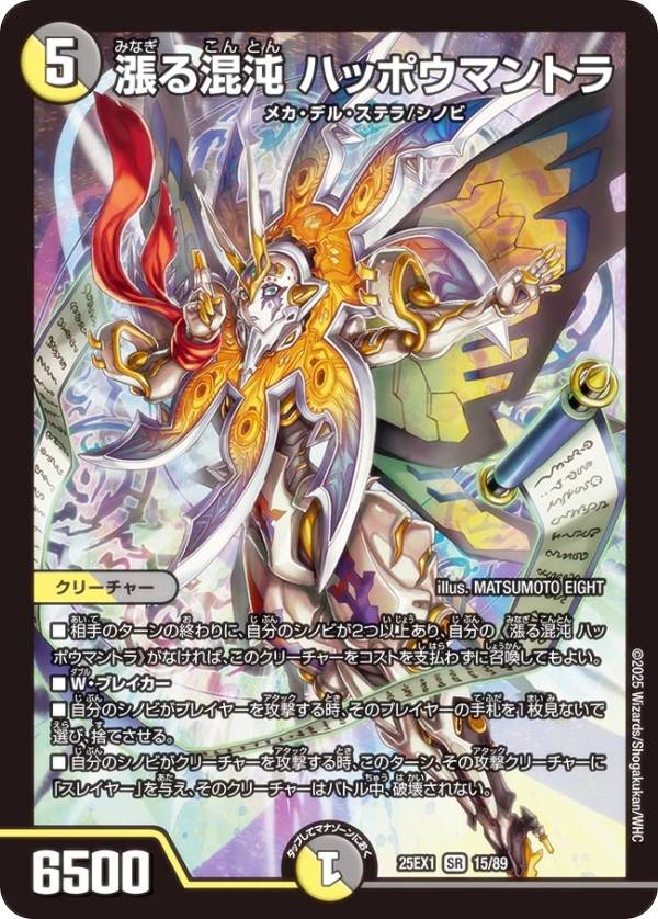 昇カオスマントラ フォーチュンカオスマントラ シク 昇カオスマントラ