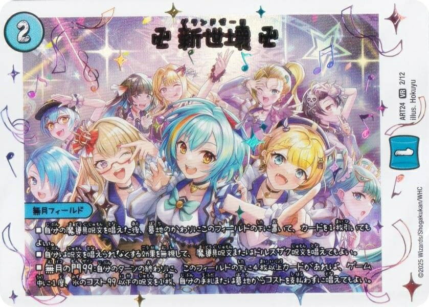 楽天市場】デュエル マスターズ 卍新世壊卍の通販