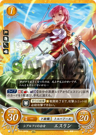 ファイアーエムブレムサイファ B15 輝く世界 BOX 未開封 ファイアー