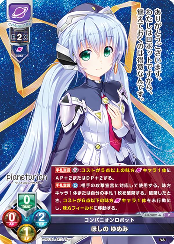 lycee リセ 三世村正 scs 優勝プロモ Lycee リセ プロモ ショップ