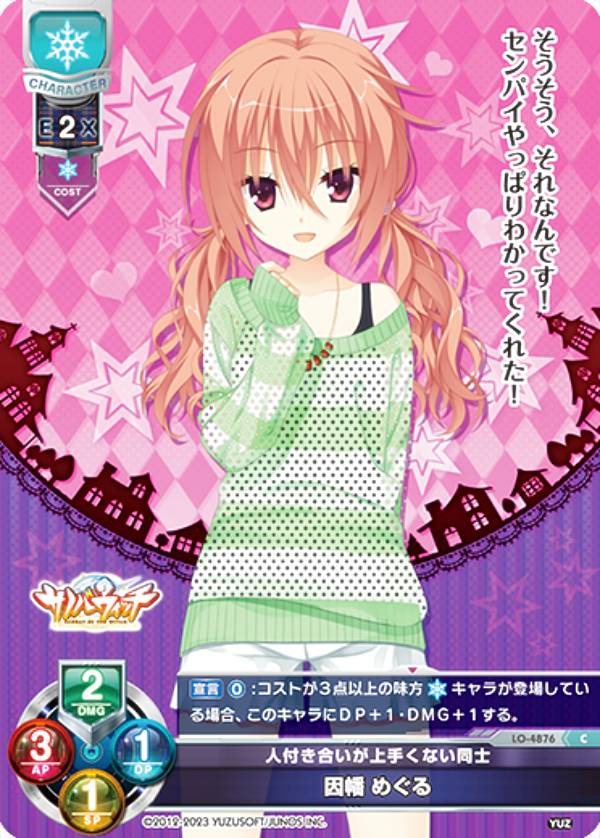 楽天市場】因幡 めぐるの通販