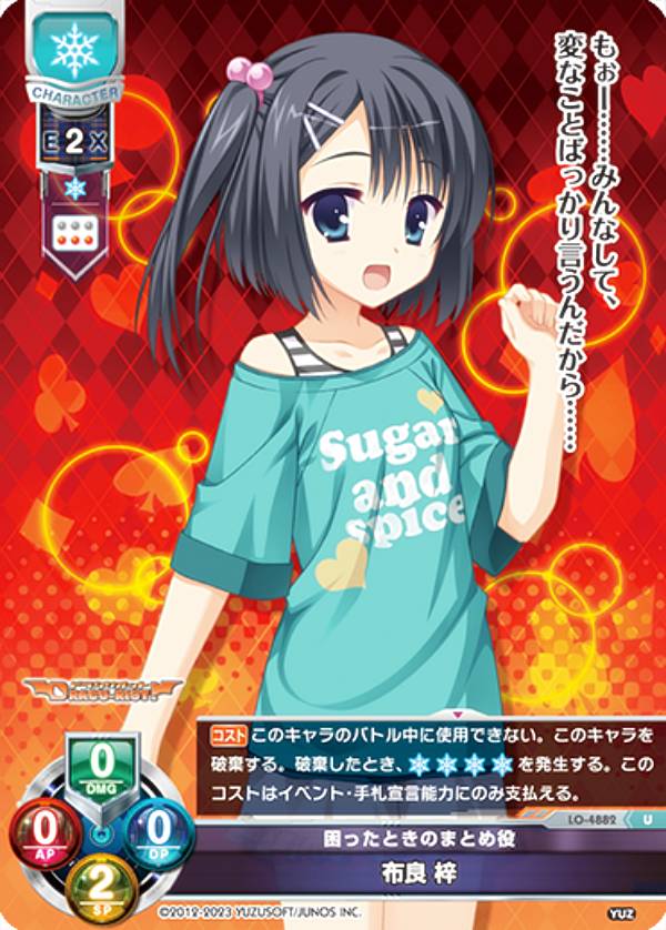 lycee リセ ゆずソフト 未開封 box 2Box lycee リセ ゆずソフト 未開封