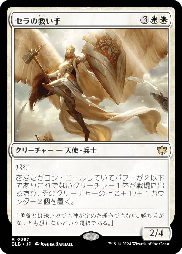 再録禁止カード】セラの聖域/Serra's Sanctum MTG 日本語 再録禁止「USG」