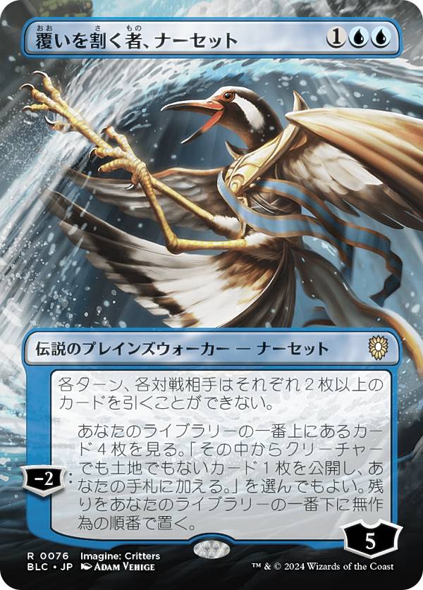 楽天市場】mtg ナーセット 日本語の通販