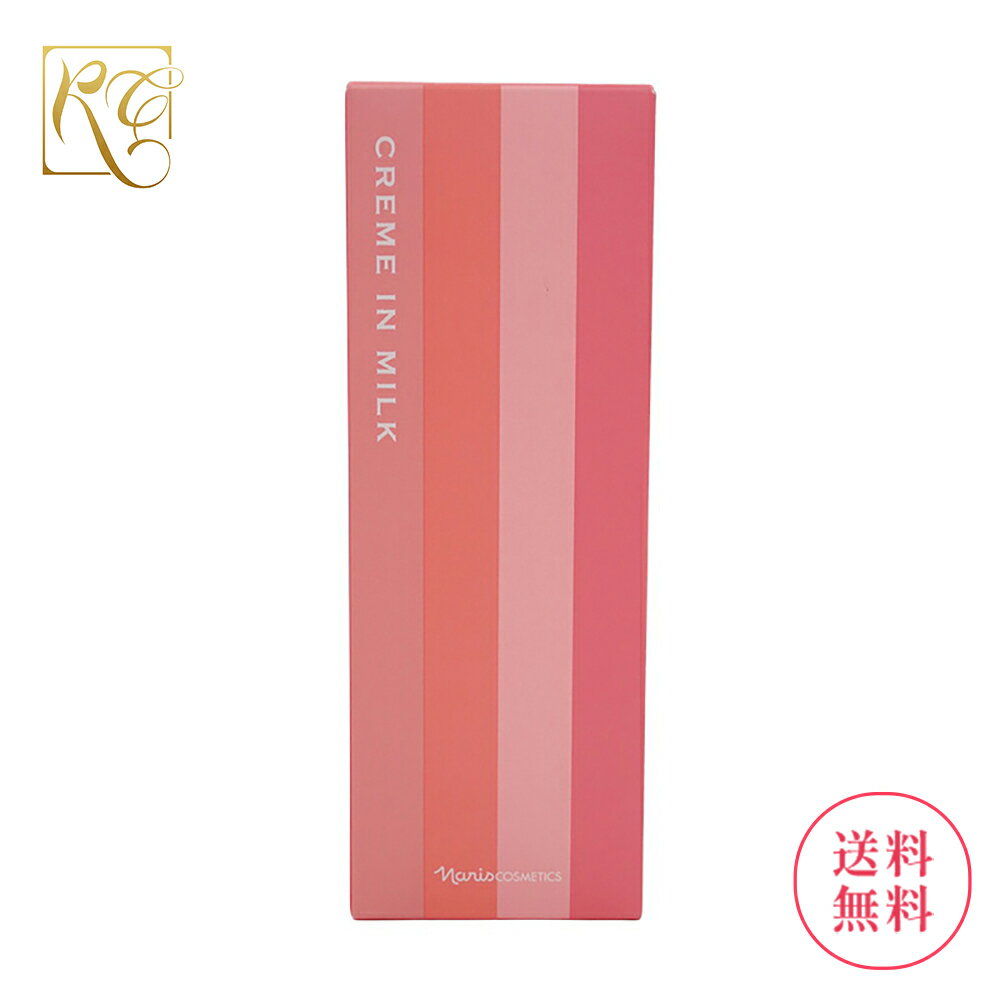 ナリスレジュアーナクリームイン ミルクx1本&バランシング ローション2