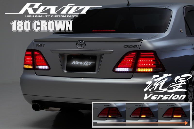 楽天市場】クラウン 18 テール アスリートの通販