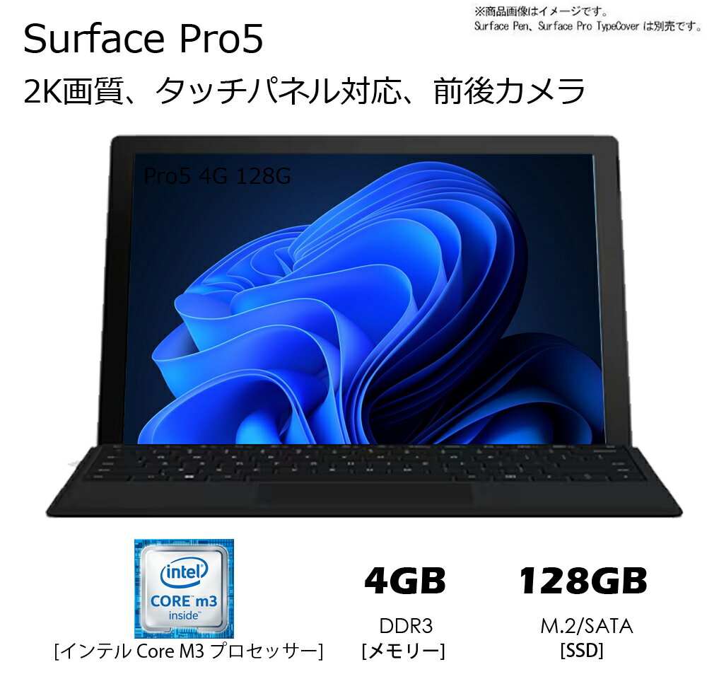 楽天市場】surface pro 5 第7世代 core i5 8gb ssd 256gb（ノートPC