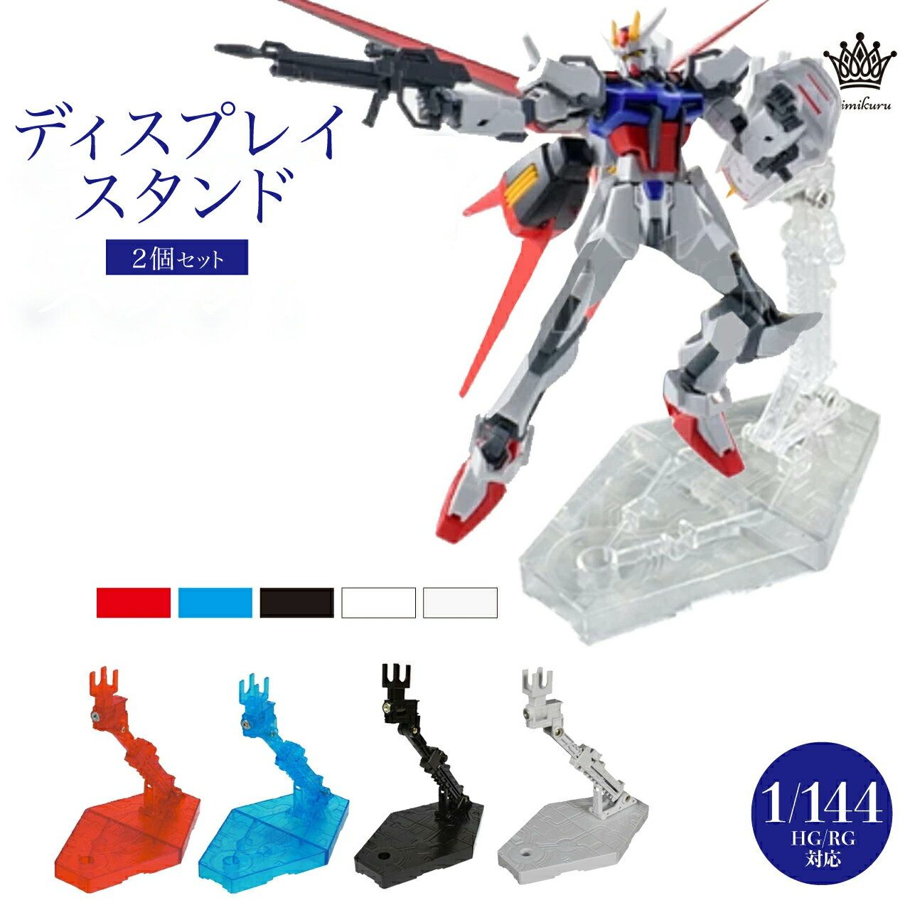 ガンダムフィギュア 10体セット ディスプレイスタンド付き ガンダム