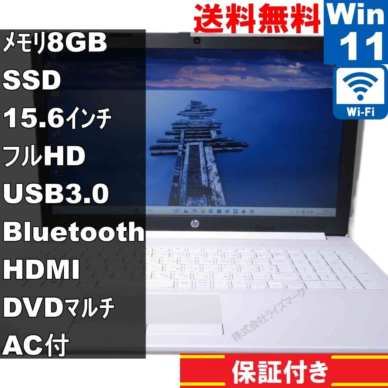 楽天市場】hp-15-db（ノートPC｜パソコン）：パソコン・周辺機器の通販