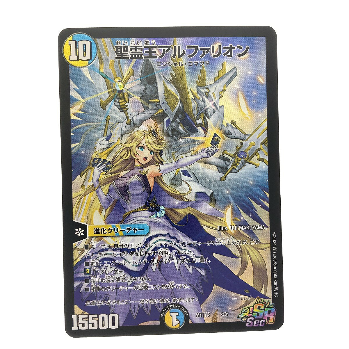 楽天市場】デュエルマスターズ アルファリオンの通販