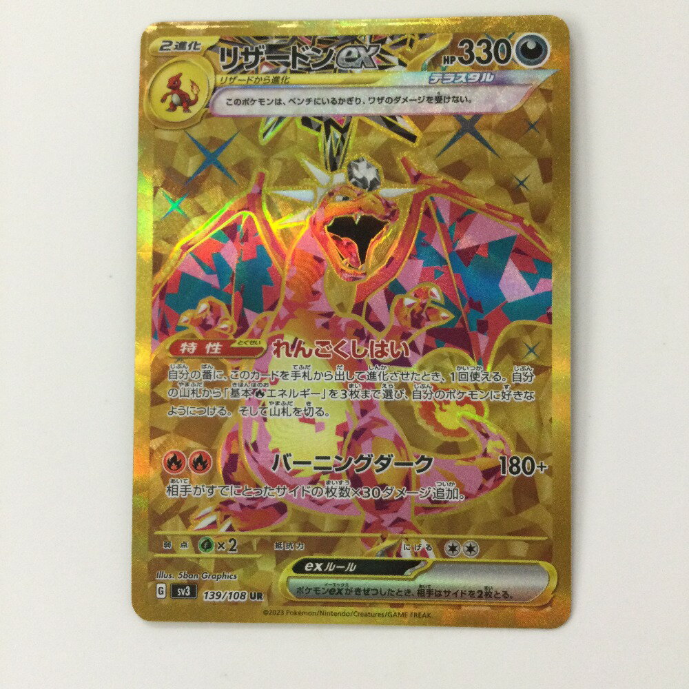 ポケモンカード 木彫り イーブイ・リザードン ポケモン - ポケモン