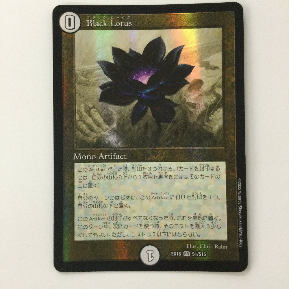 ブラックロータスカードスリーブ 5個セット ブラックロータス スリーブ