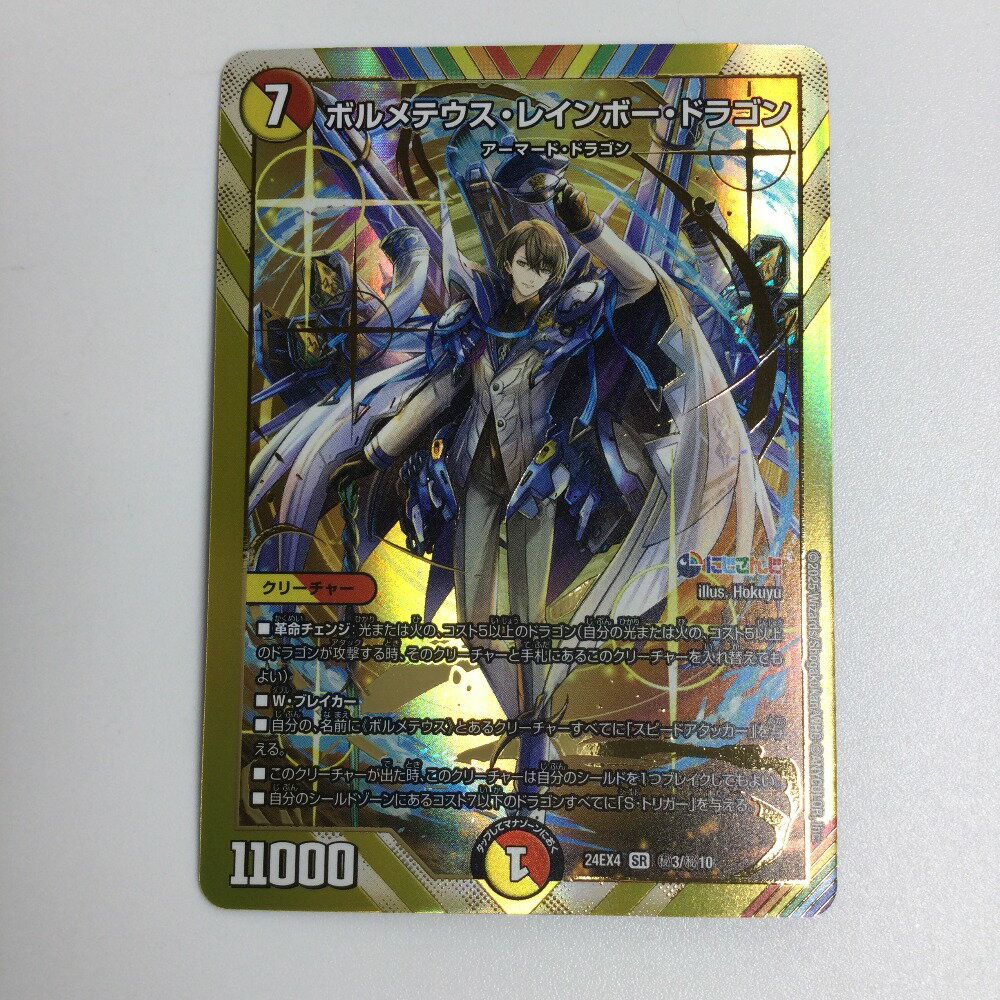 遊戯王OCG レインボードラゴン 90枚 スリーブ 遊戯王OCG レインボー