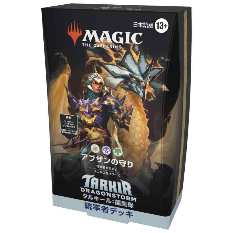 特価最安】統率者デッキ 4種類まとめ売り サンプルパック無し MTG FF