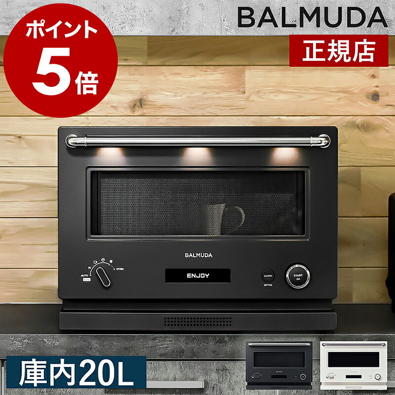 楽天市場】バルミューダ レンジ k04a-bk（メーカーバルミューダ）の通販