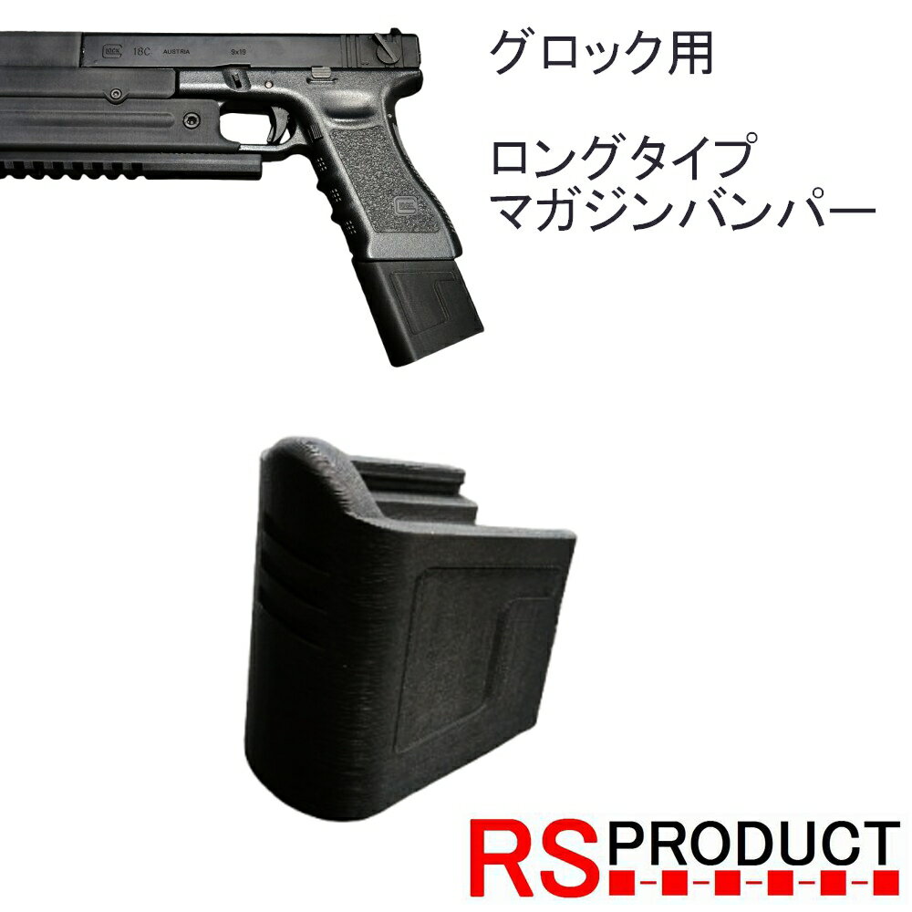 楽天市場】マガジン グロックco2の通販