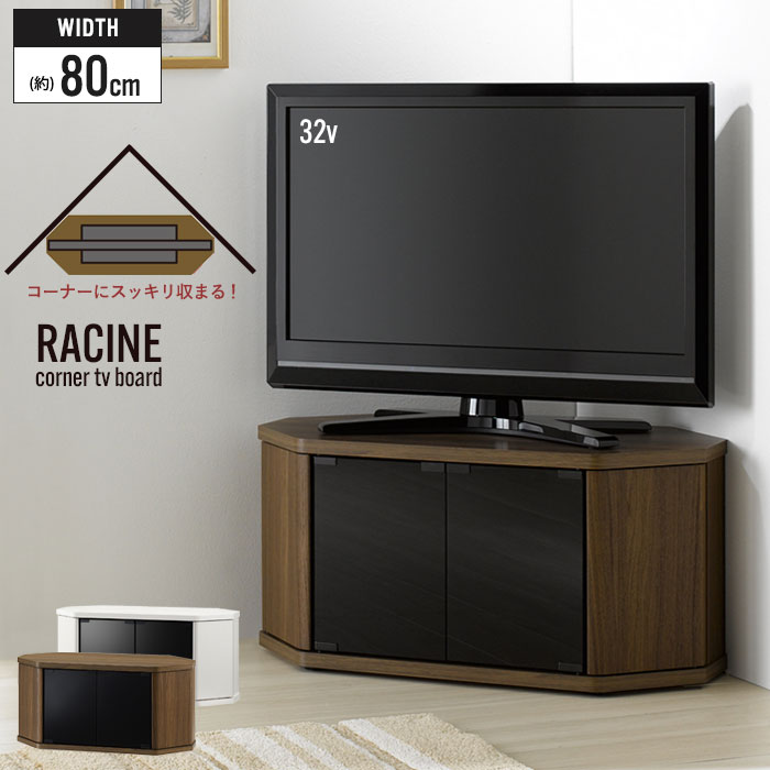 楽天市場】テレビ台 コーナー（テイスト（インテリア）クラシック