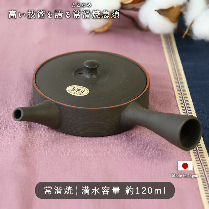 楽天市場】急須 常滑焼 石龍の通販