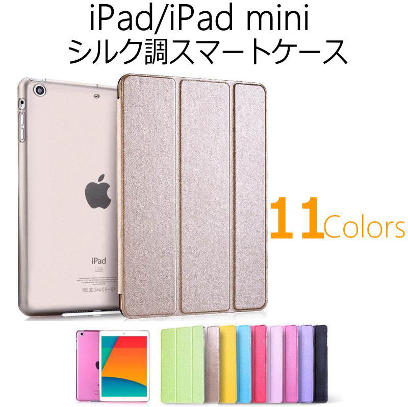 楽天市場】iPad AIR ケース 純正（スマートフォン・タブレット）の通販