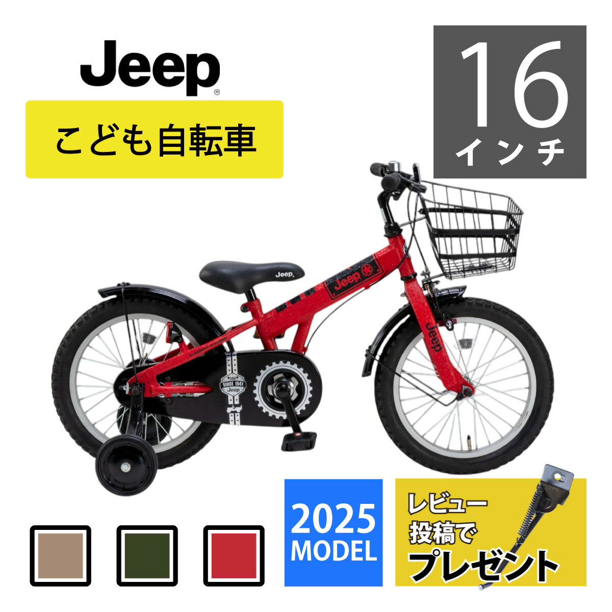 子供用 マウンテンバイク 24インチ 自転車 赤 キッズ 男の子 東京都