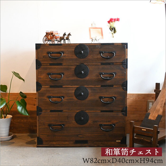 楽天市場】古民家（タンス・チェスト｜収納家具）：インテリア・寝具