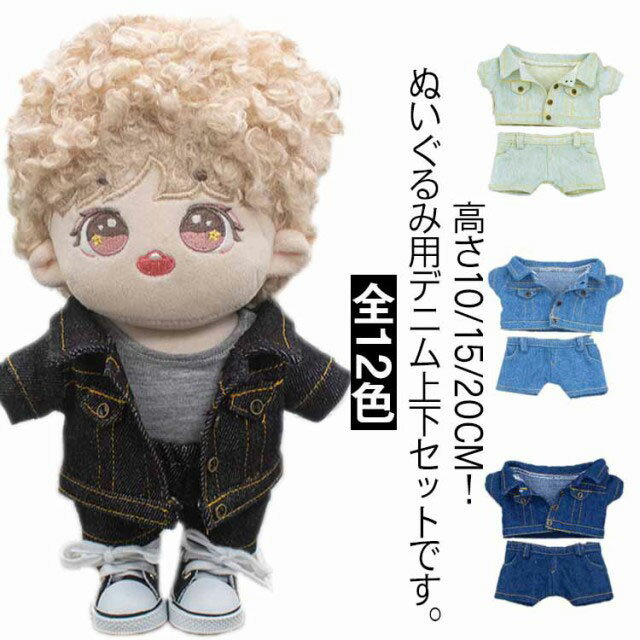 楽天市場】ちびぬい 服の通販